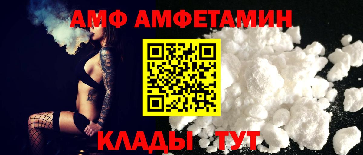 мориарти наркотические препараты  Вход с VPN  Гудермес  АМФ 98%  Amphetamine 