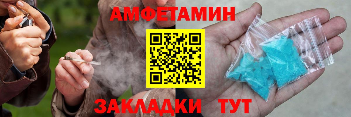 АМФ Розовый Гудермес