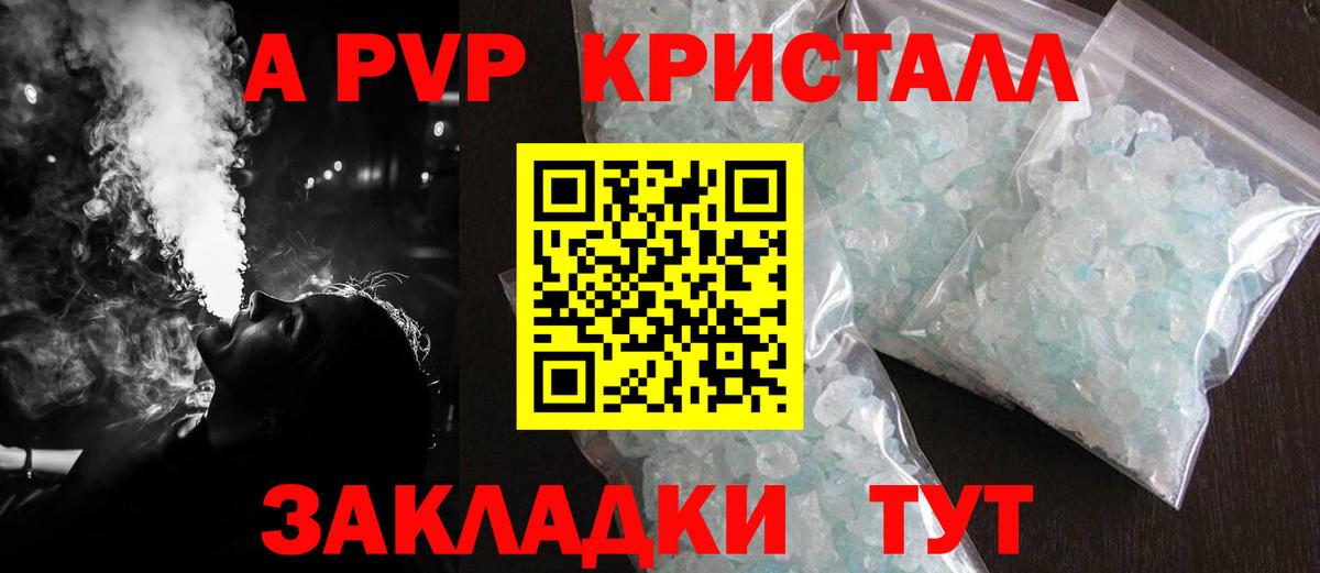 Alpha PVP СК КРИС Гудермес