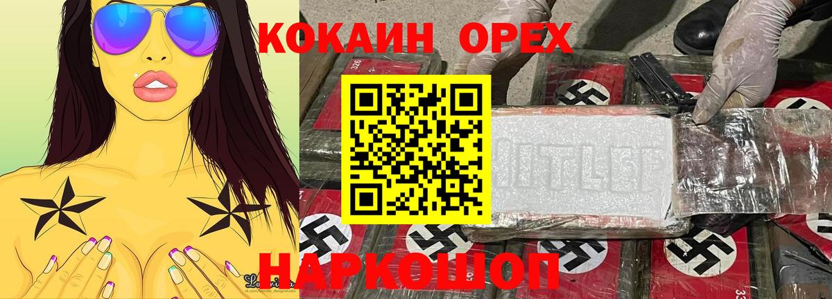 Гудермес  COCAIN Колумбийский  COCAIN  Вход с VPN 