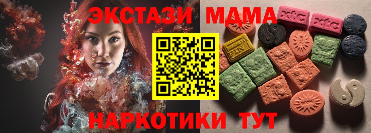 Экстази 280мг  Экстази Philipp Plein  Вход с VPN  Ecstasy  Гудермес 