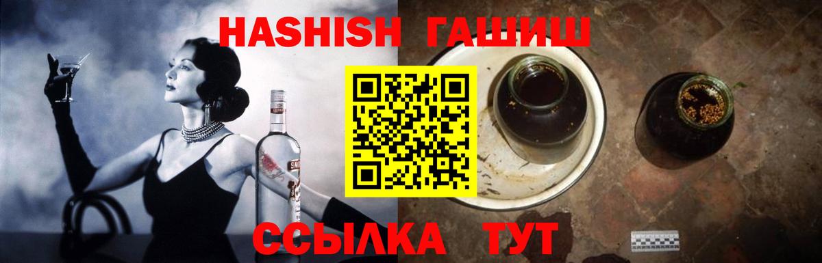 Гудермес  ГАШ убойный  ГАШ VHQ  Вход с VPN 