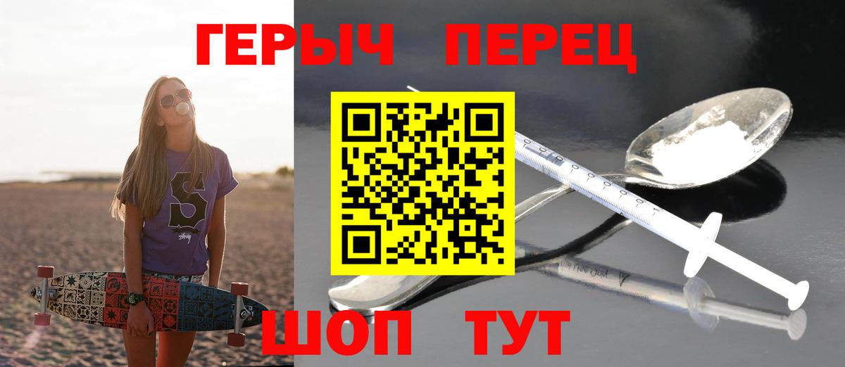 ГЕРОИН  Вход с VPN  Гудермес  ГЕРОИН хмурый 