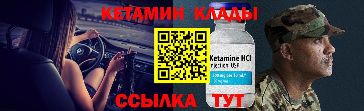 Кетамин ketamine  Вход с VPN  Кетамин VHQ  Гудермес 