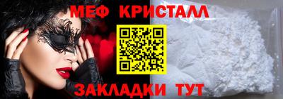 MESCALINE Ярцево