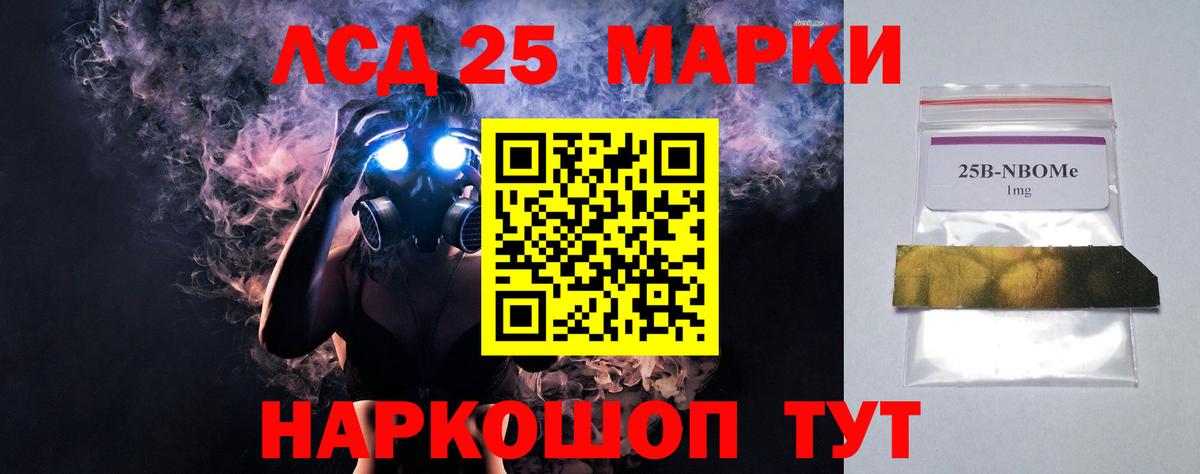 Лсд 25 экстази кислота Гудермес