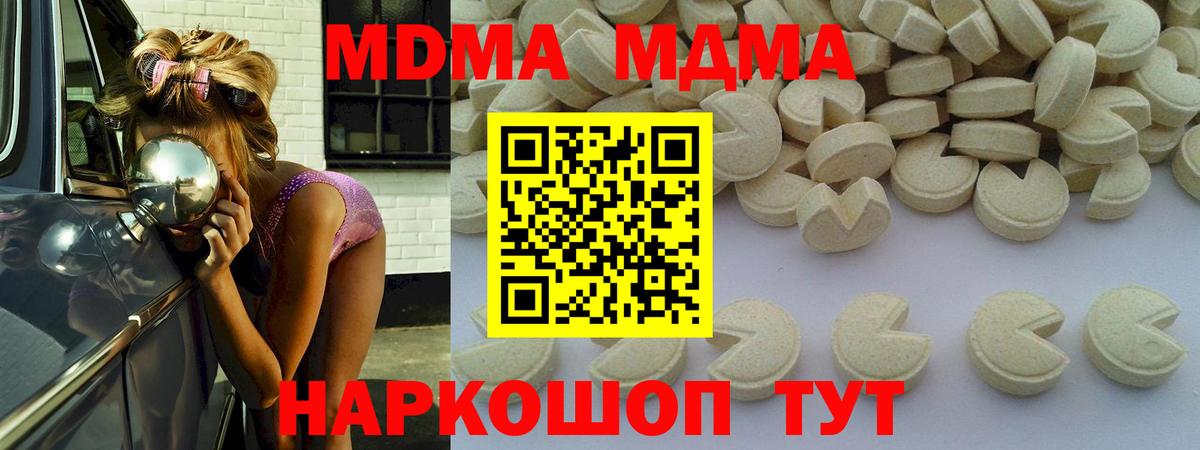 МДМА  MDMA crystal  Вход с VPN  Гудермес 