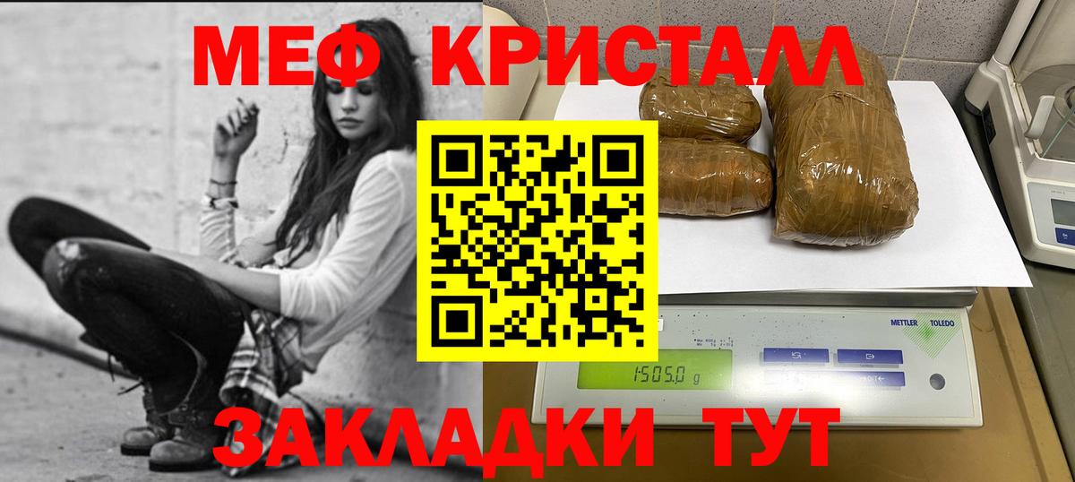 МЕФ мука Гудермес