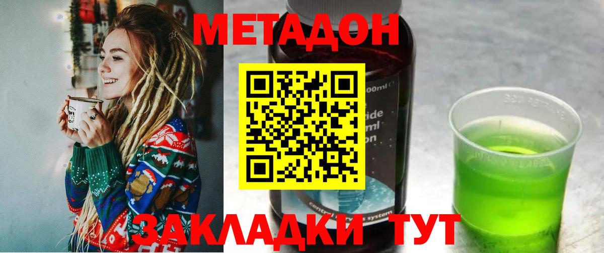 МЕТАДОН VHQ Гудермес