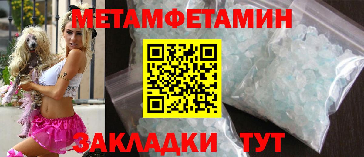 МЕТАМФЕТАМИН пудра Гудермес