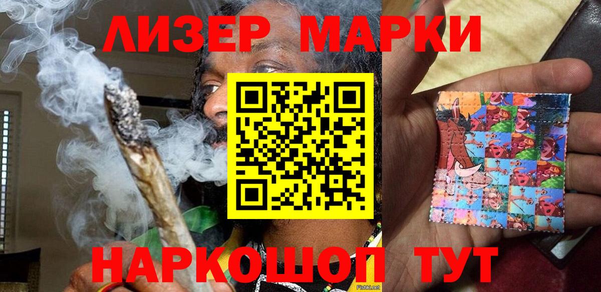 Марки 25I-NBOMe 1500мкг  Вход с VPN  Марки 25I-NBOMe 1500мкг  Гудермес 